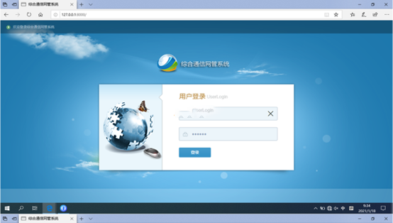  正安无线通信对讲调度网管系统