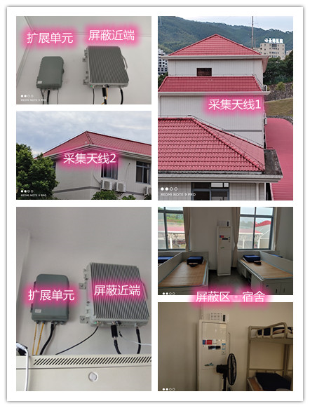  正安某武警部队宿舍屏蔽案例（数字信令级）