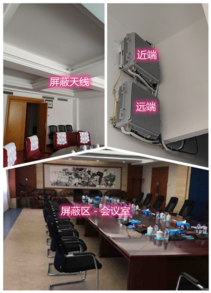  正安某机关单位会议室屏蔽案例（数字信令级）